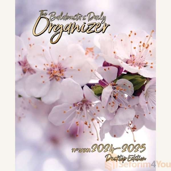 The-Balabustas-Daily-Organizer-24-25-Desktop-Edition.jpg