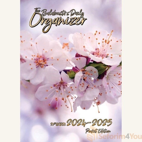 The-Balabustas-Daily-Organizer-24-25-Pocket-Edition.jpg The-Balabustas-Daily-Organizer-24-25-Pocket-Edition.jpg