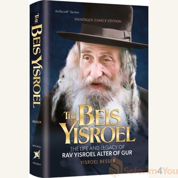 The-Beis-Yisroel.jpg The-Beis-Yisroel.jpg