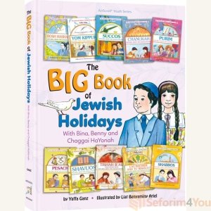 The Big Book of Jewish Holidays with Bina, Benny & Chaggai HaYonah