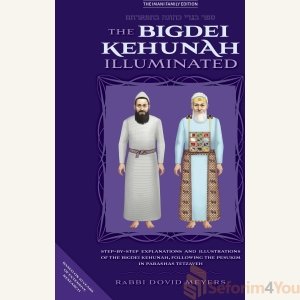 The Bigdei Kehunah Illuminated
