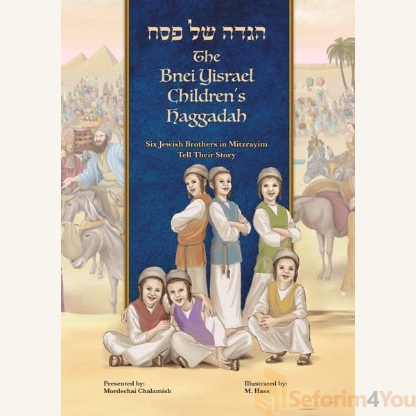 The-Bnei-Yisrael-Childrens-Haggadah.jpg The-Bnei-Yisrael-Childrens-Haggadah.jpg