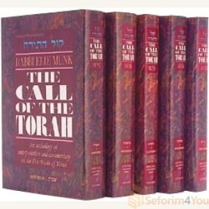 The Call Of The Torah: 5 Volume Slipcased Set