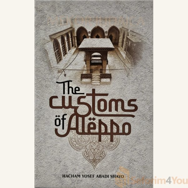 The-Customs-Of-Aleppo.jpg The-Customs-Of-Aleppo.jpg