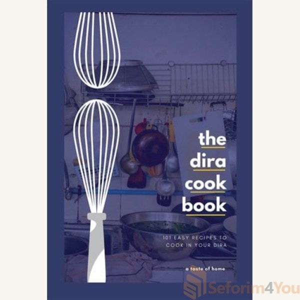 The-Dira-Cookbook.jpg