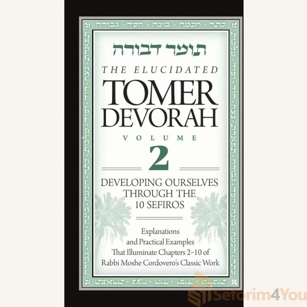 The-Elucidated-Tomer-Devorah-2.jpg The-Elucidated-Tomer-Devorah-2.jpg