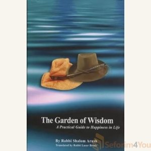 The Garden of Wisdom by Rabbi Shalom Arush
