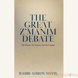 The Great Z'manim Debate