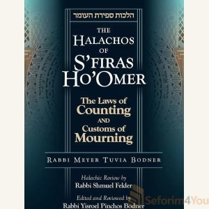 The Halachos of S'firas Ho'Omer