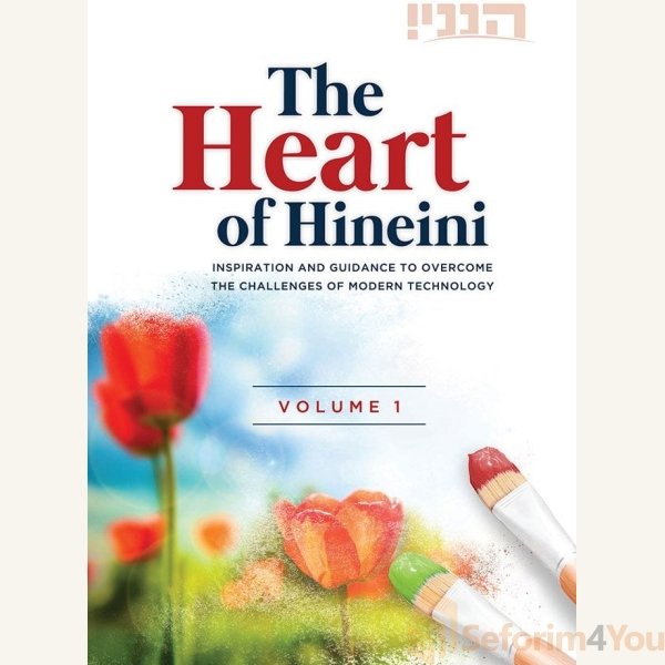 The-Heart-Of-Hineini-Volume-1.jpg The-Heart-Of-Hineini-Volume-1.jpg