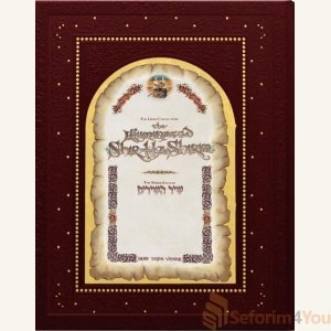 The Illuminated Shir Hashirim - Song of Songs
