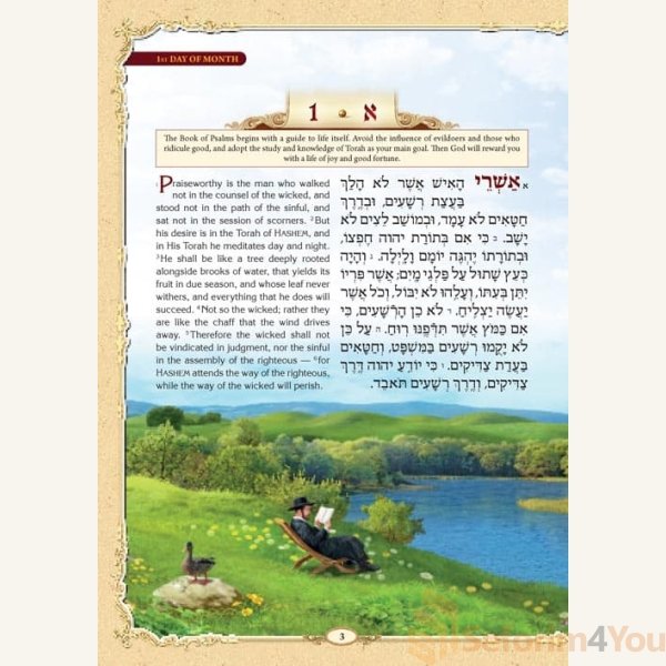 The-Illustrated-Tehillim2.jpg