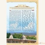 The-Illustrated-Tehillim3.jpg