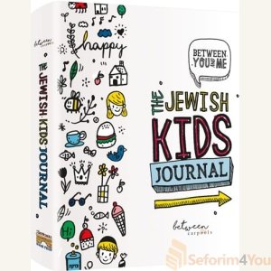 The Jewish Kids Journal