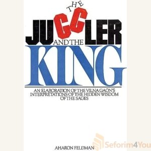 The Juggler and the King by Rabbi Aharon Feldman
