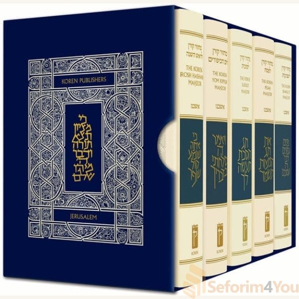 The-Koren-Sacks-Mahzorim-5-Volume-Boxed-Set.jpg The-Koren-Sacks-Mahzorim-5-Volume-Boxed-Set.jpg