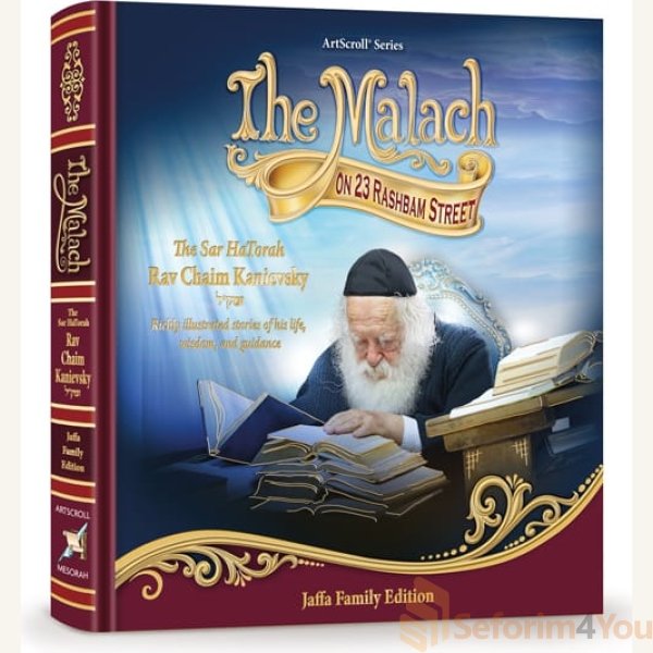 The-Malach-on-23-Rashbam-Street.jpg The-Malach-on-23-Rashbam-Street.jpg