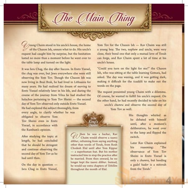 The-Malach-on-23-Rashbam-Street3.jpg The-Malach-on-23-Rashbam-Street3.jpg