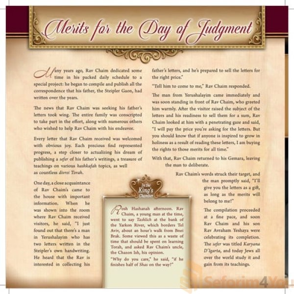 The-Malach-on-23-Rashbam-Street5.jpg The-Malach-on-23-Rashbam-Street5.jpg