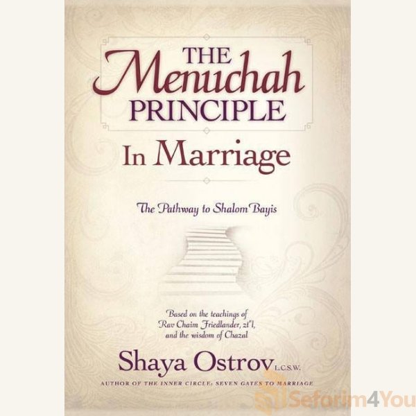 The-Menuchah-Principle-in-Marriage.jpg