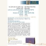 The-Mishkan-Tabernacle-9.jpg