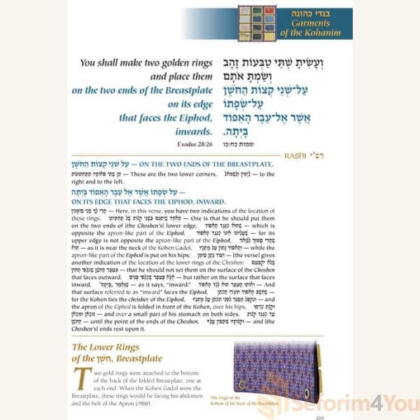 The-Mishkan-Tabernacle-9.jpg
