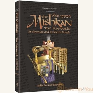 The Mishkan / Tabernacle - Compact Size