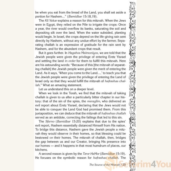 The-Mitzvah-of-Challah4.jpg The-Mitzvah-of-Challah4.jpg