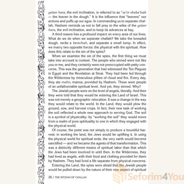 The-Mitzvah-of-Challah5.jpg The-Mitzvah-of-Challah5.jpg