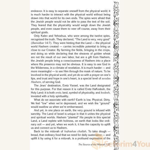 The-Mitzvah-of-Challah6.jpg The-Mitzvah-of-Challah6.jpg