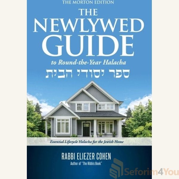 The-Newlywed-Guide.jpg The-Newlywed-Guide.jpg