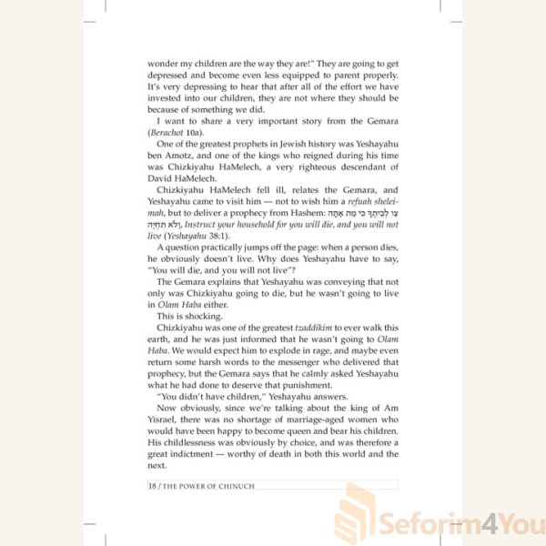 The-Power-of-Chinuch5.jpg The-Power-of-Chinuch5.jpg