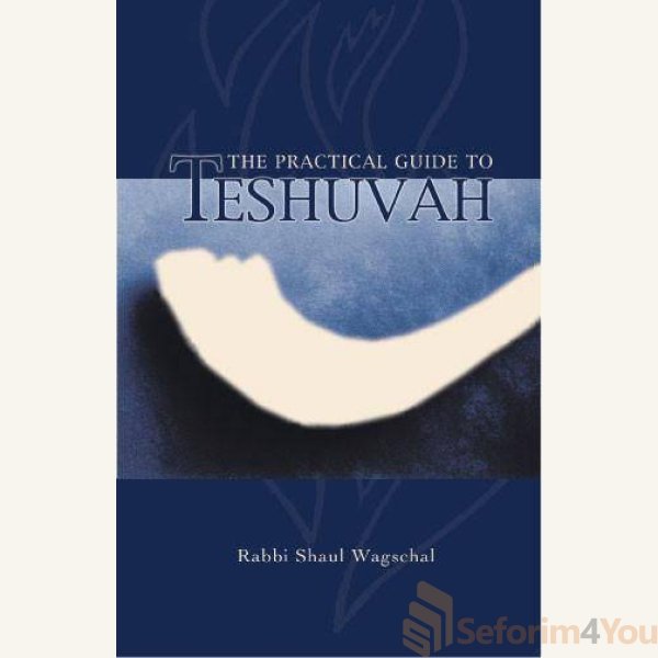 The-Practical-Guide-to-Teshuvah.jpg The-Practical-Guide-to-Teshuvah.jpg