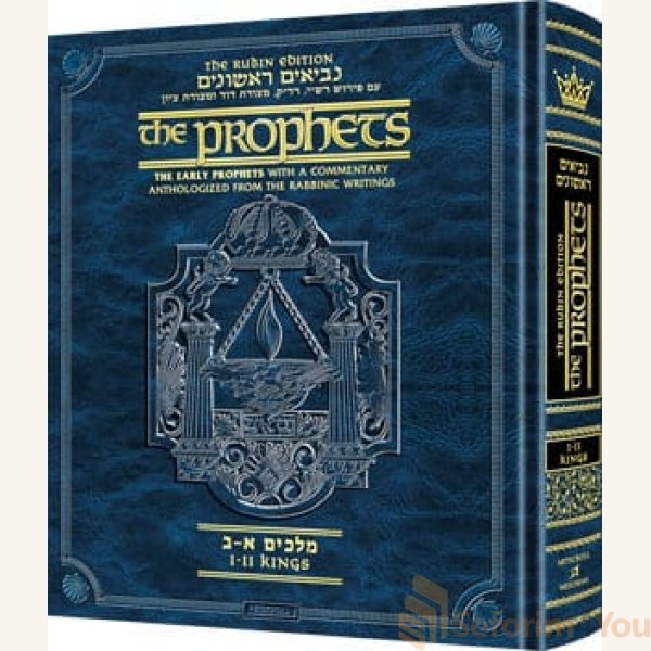 The-Rubin-Edition-of-the-Prophets-Kings-I-and-II.jpg The-Rubin-Edition-of-the-Prophets-Kings-I-and-II.jpg