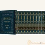 The-Ryzman-Edition-Hebrew-Mishnah-Complete-27-volume-Set.jpg