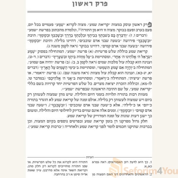 The-Ryzman-Edition-Hebrew-Mishnah-Complete-27-volume-Set1.jpg The-Ryzman-Edition-Hebrew-Mishnah-Complete-27-volume-Set1.jpg