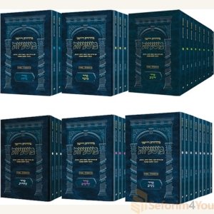 The Ryzman Edition Hebrew Mishnah Complete Pocket Set