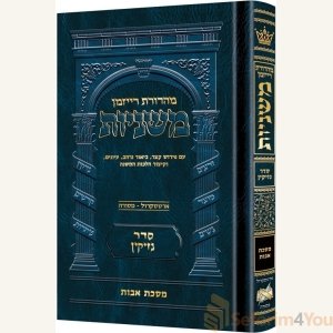 The Ryzman Edition Hebrew Mishnah Mid-Size Avos