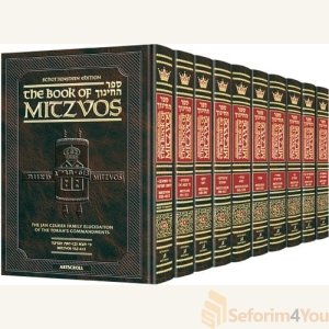 The Schottenstein Edition Sefer Hachinuch / Book of Mitzvos - Complete 10 Volume Set