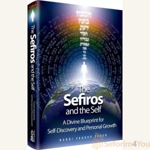 The Sefiros and the Self