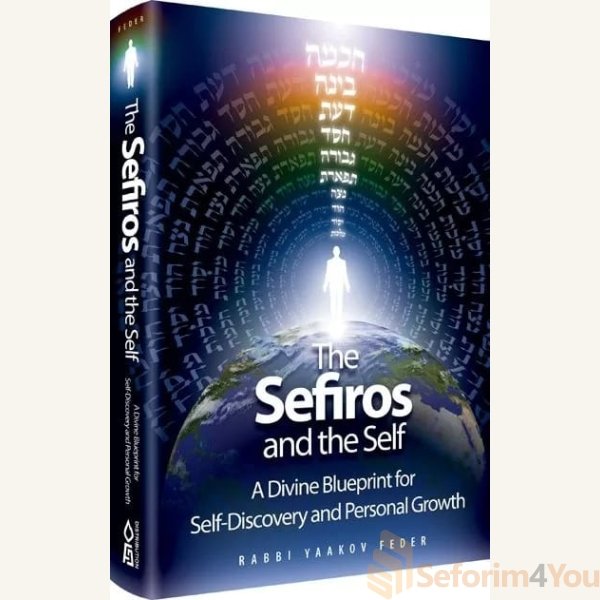 The-Sefiros-and-the-Self.jpg The-Sefiros-and-the-Self.jpg