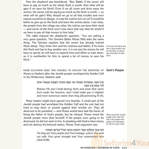 The-Sephardic-Heritage-Haggadah2.jpg The-Sephardic-Heritage-Haggadah2.jpg