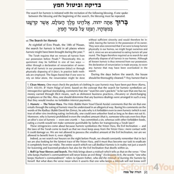 The-Sephardic-Heritage-Haggadah4.jpg The-Sephardic-Heritage-Haggadah4.jpg