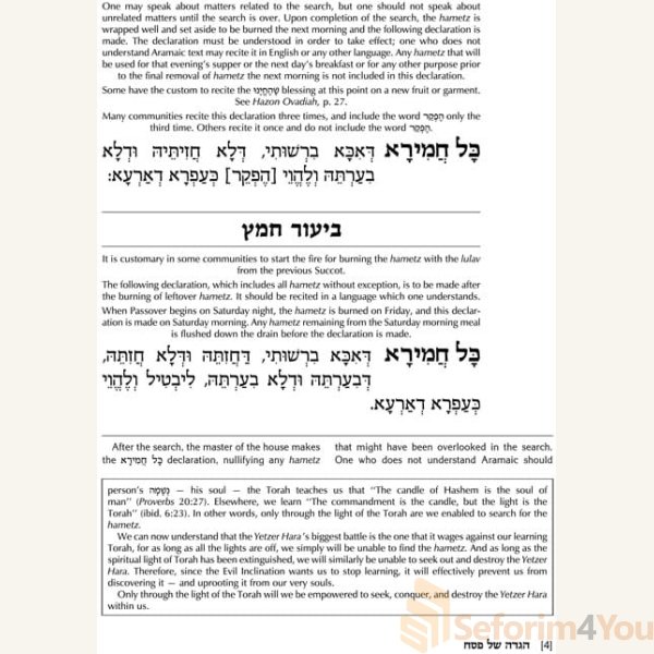 The-Sephardic-Heritage-Haggadah6.jpg The-Sephardic-Heritage-Haggadah6.jpg