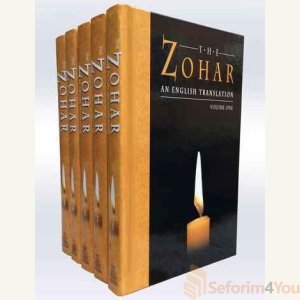 Zohar In English 5 Volume Set [Hardcover]