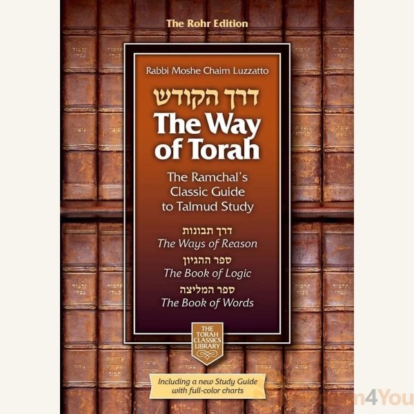 The-Way-of-Torah.jpg The-Way-of-Torah.jpg
