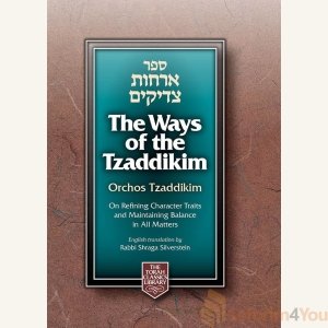 The Ways of the Tzaddikim: Orchos Tzaddikim