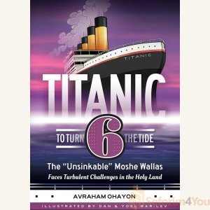 Titanic 6 - Rabbi Avraham Ohayun