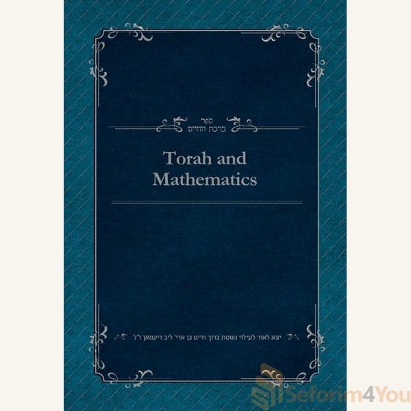 Torah-and-Mathematics.jpg Torah-and-Mathematics.jpg