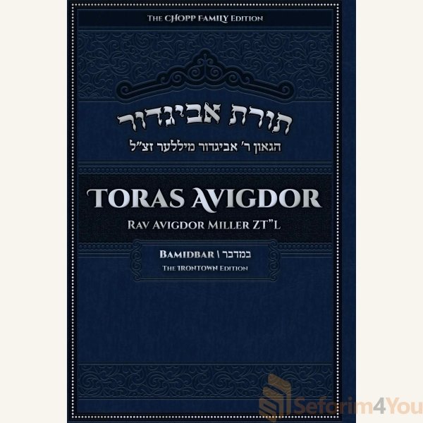 Toras-Avigdor-Vol-4-Bamidbar.jpg Toras-Avigdor-Vol-4-Bamidbar.jpg